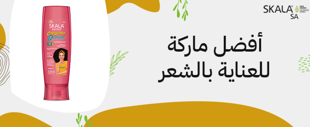 أفضل ماركة للعناية بالشعر