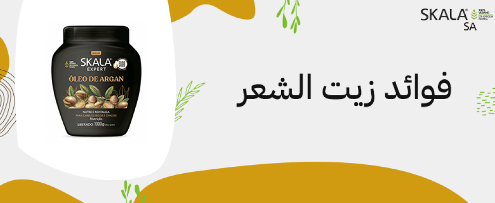 فوائد زيت الشعر