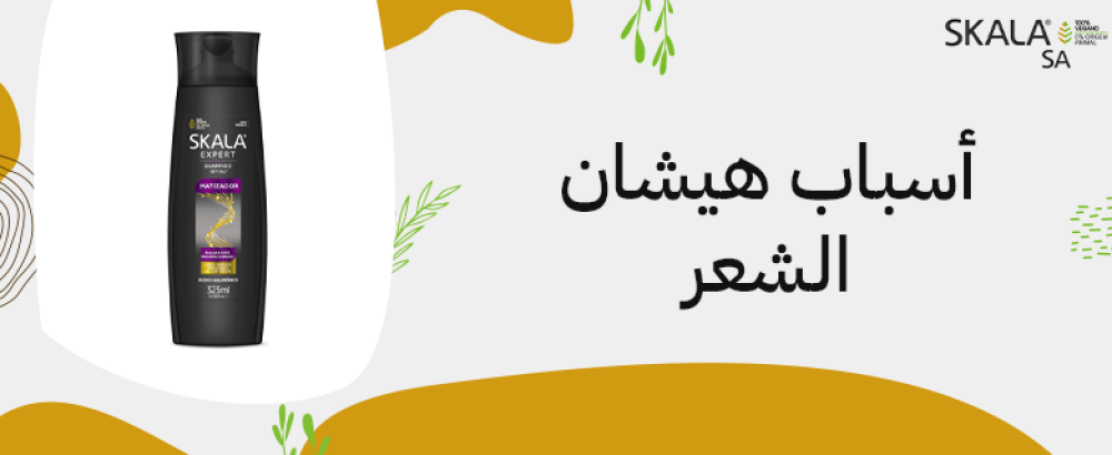 أسباب هيشان الشعر