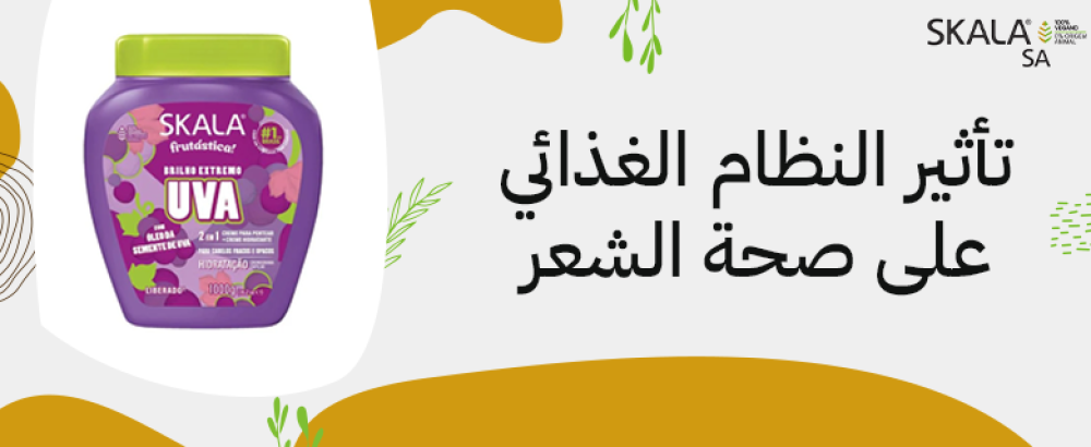 تأثير النظام الغذائي على صحة الشعر