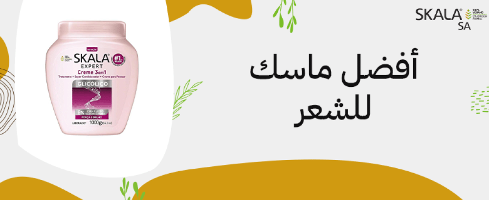 أفضل ماسك للشعر