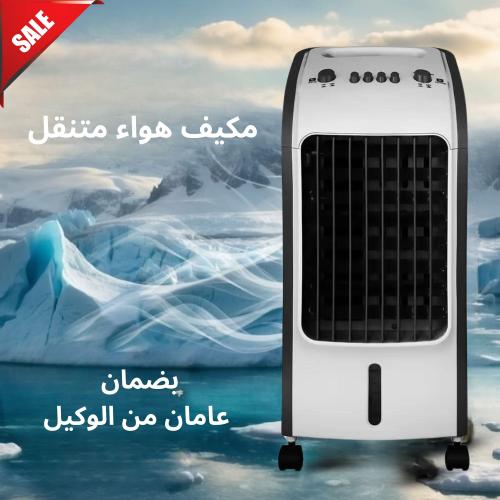 مكيف صحراوي صغير متنقل