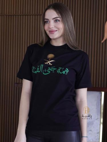 تيشرت همه حتى القمة