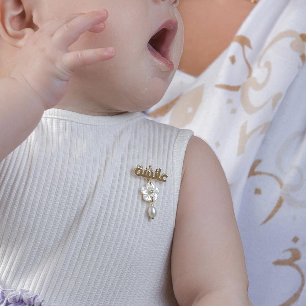 بروش بالاسم مع ورده