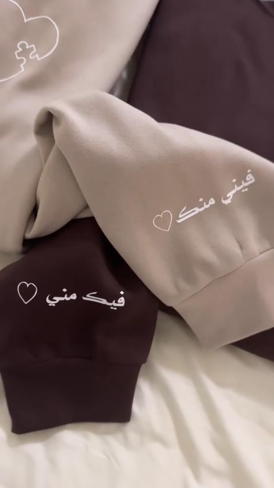 بلوفر فيني منك وفيك مني