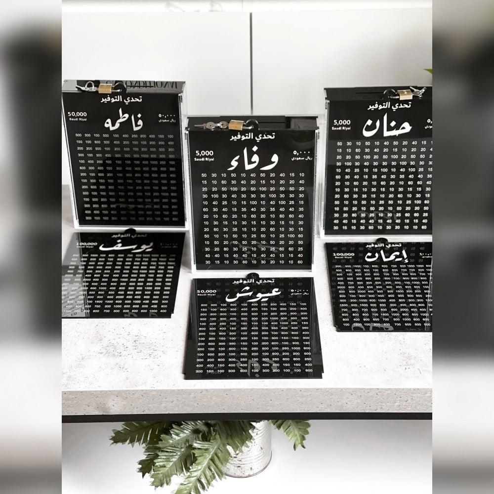 حصالة 50 ألف + 100 ألف مع قفل ومفتاح