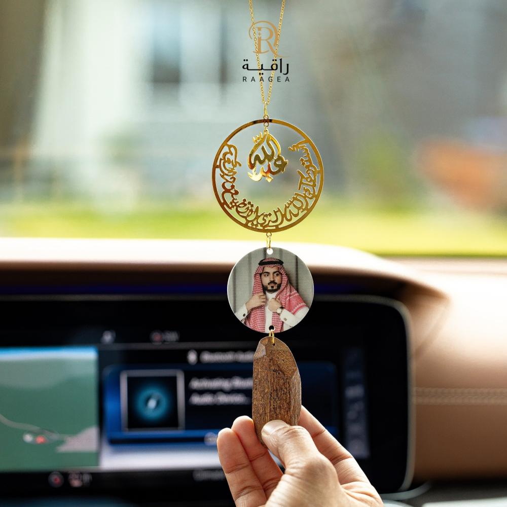 أفضل تعليقات سيارة مخصصة بالاسم والعود – هدية فخمة من متجر راقية