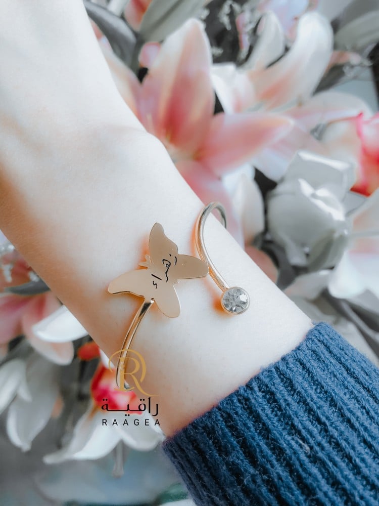 اسوارة الفراشة بالاسم