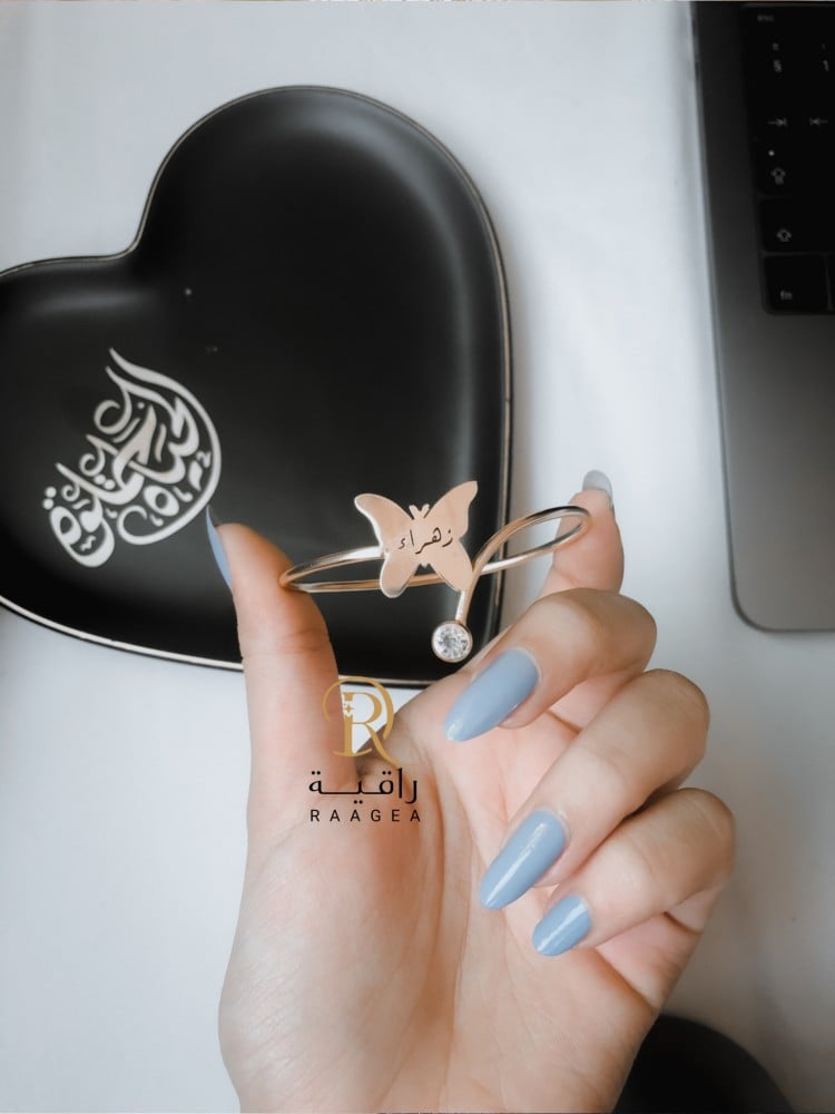 اسوارة الفراشة بالاسم