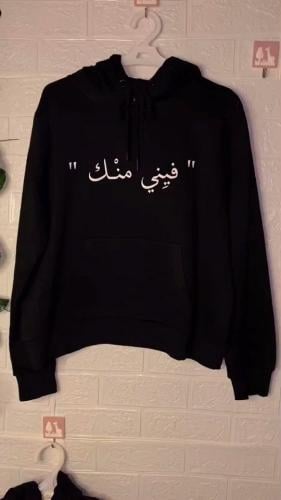 بلوفر فيني منك - فيك مني