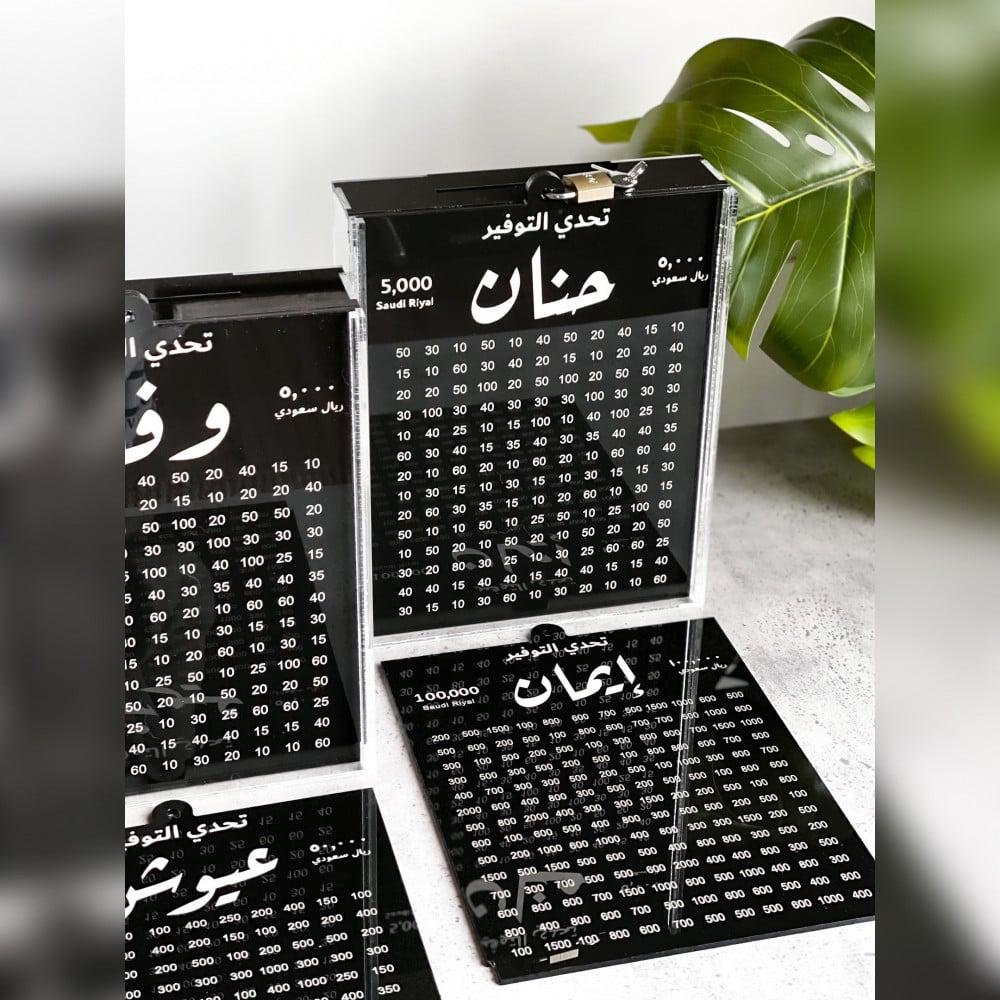 حصالة 50 ألف + 100 ألف مع قفل ومفتاح