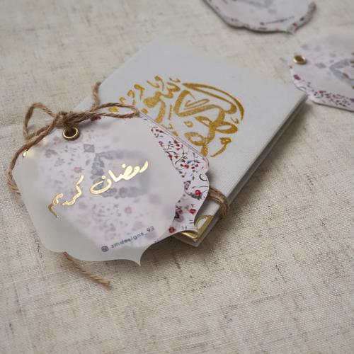 تـاق رمضـانـي