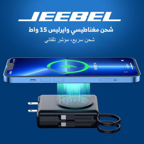 شاحن جداري 5 في 1 مع باور بانك لاسلكي 10الف مزود ب...