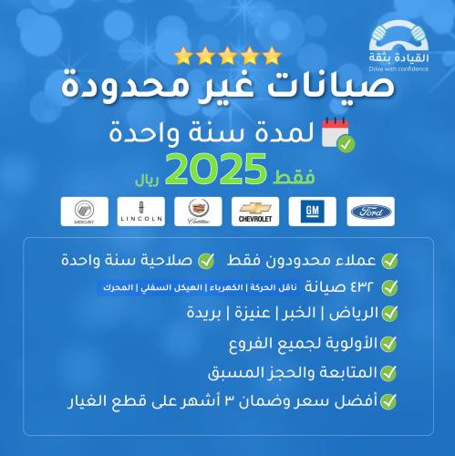 برنامج الولاء