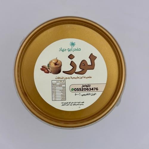طحينة لوز - ٥٠٠ جرام