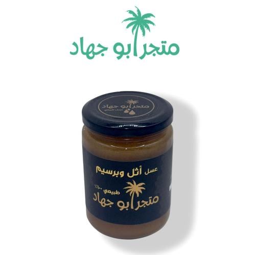عسل أثل وبرسيم - ٥٠٠ جرام