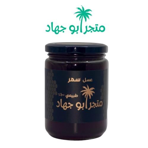 عسل سمر - ٥٠٠ جرام