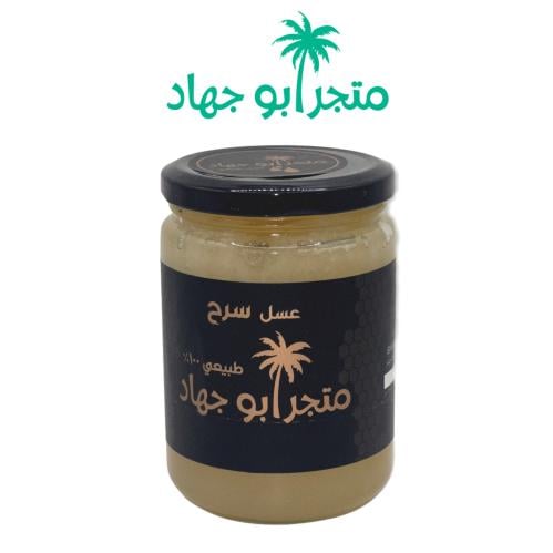 عسل سرح - ٥٠٠ جرام