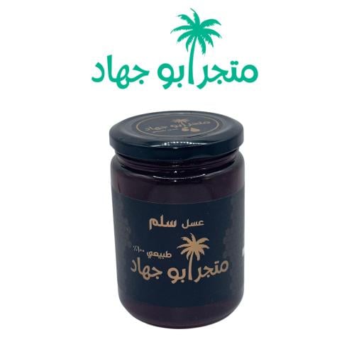 عسل سلم - ٥٠٠ جرام
