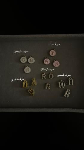 حروف