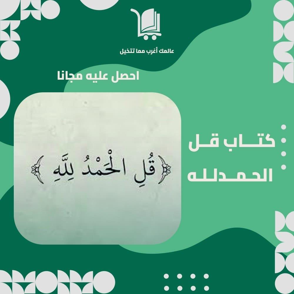 تعريف بمنتج كتاب (كلمة واحدة تحقق كل شيء)