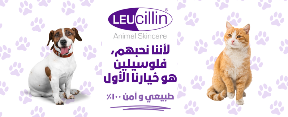 صورة منتج لوسيلين  للعناية بجلد الحيوانات مع عبوة بيضاء وتصميم بنفسجي