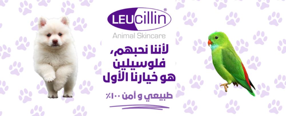صورة منتج لوسيلين  للعناية بجلد الحيوانات مع عبوة بيضاء وتصميم بنفسجي