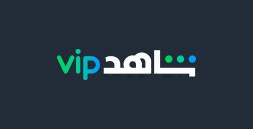 اشتراك شاهد ViP مضمون لمدة شهر