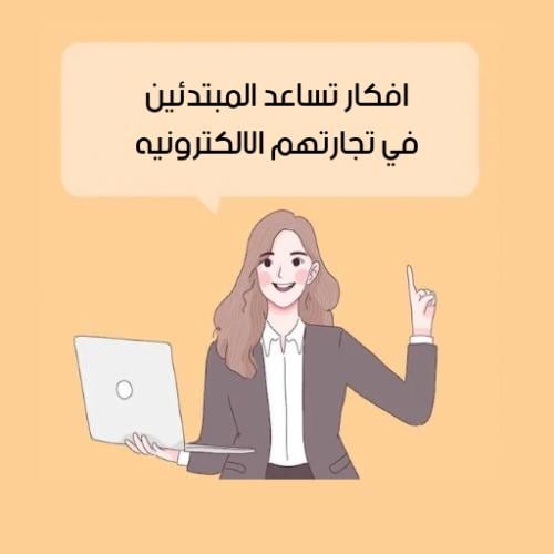 10 منتجات رقمية