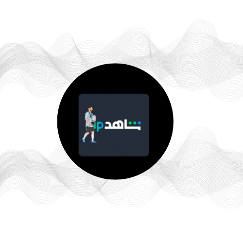 اشتراك شاهد رياضة شهر