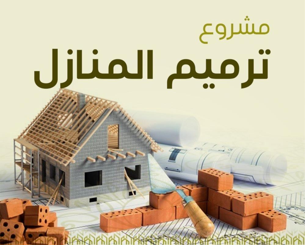 لماذا تمنع مشاريع الإسكان التنموي الفقر طويل الأمد في بيشة؟