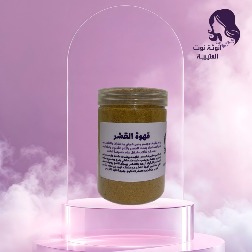 خلطة قهوة القشر