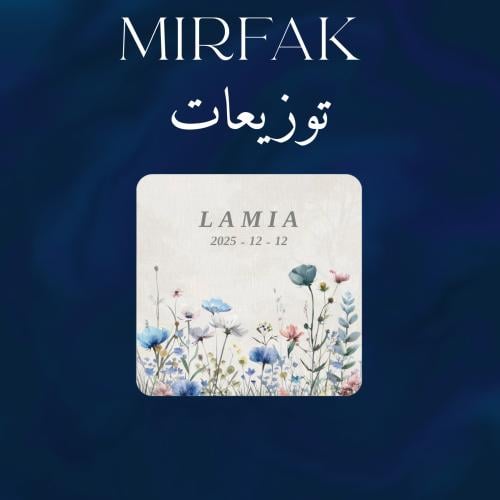 توزيعات حسب الطلب