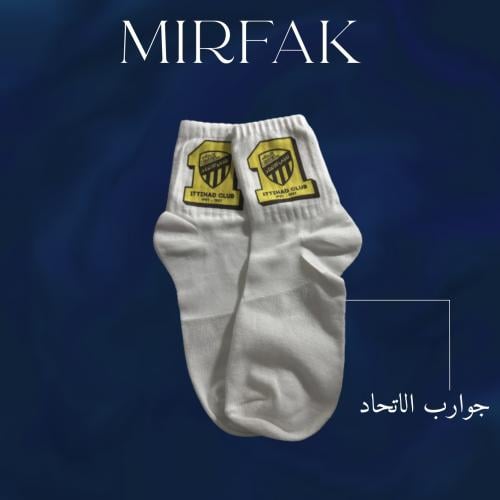 جوارب الاتحاد