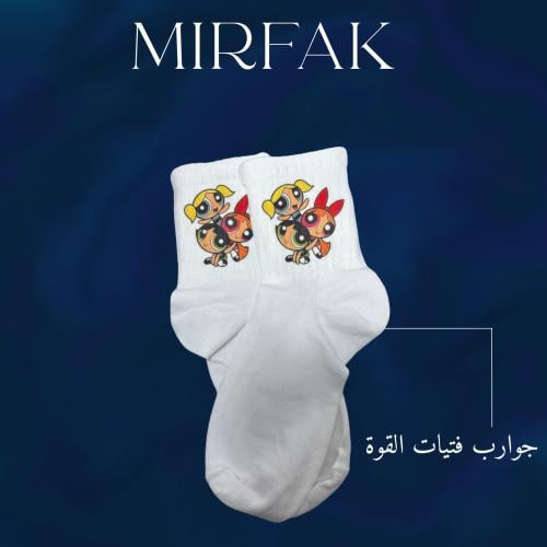 جوارب فتيات القوة