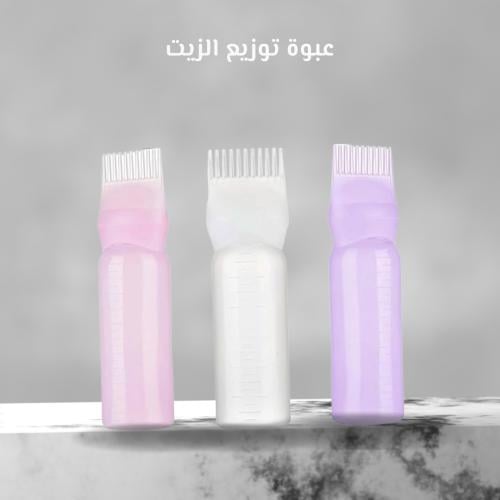 علبة توزيع الزيت مع مشط شعر