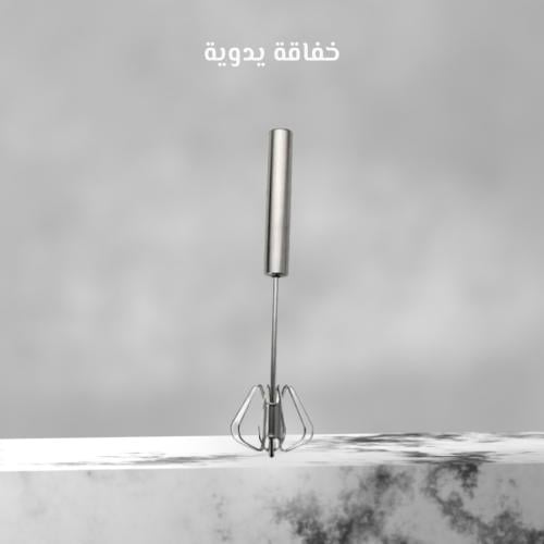 خفاقة يدوية
