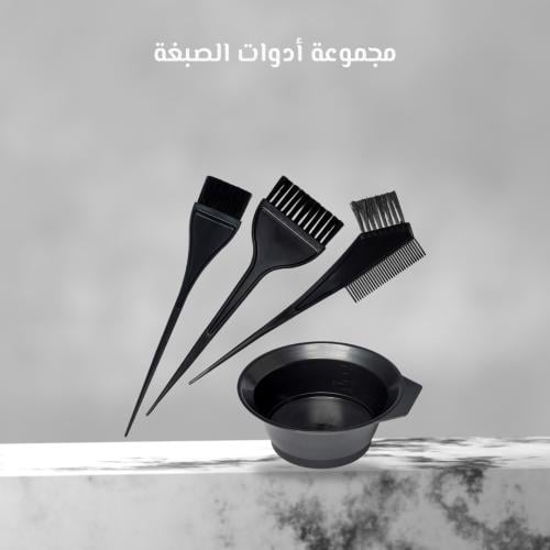 أدوات الصبغة