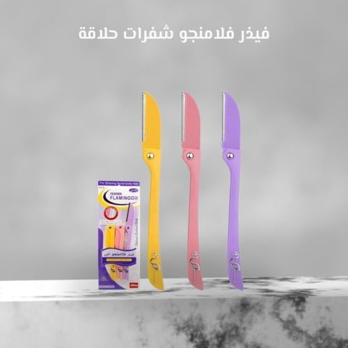 فيذر فلامنجو شفرات حلاقة