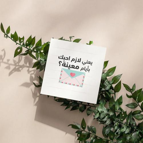 كرت هدية بدون مناسبة