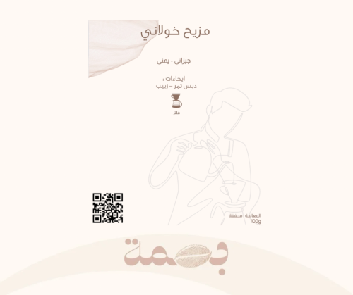 مزيج خولاني جيزاني - يمني