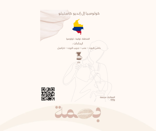 كولومبيا - إلينديو