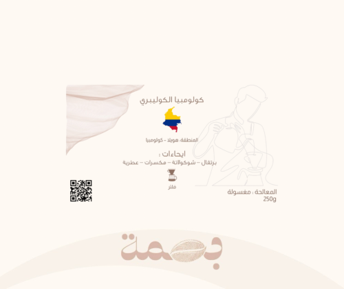 كولومبيا - الكوليبري