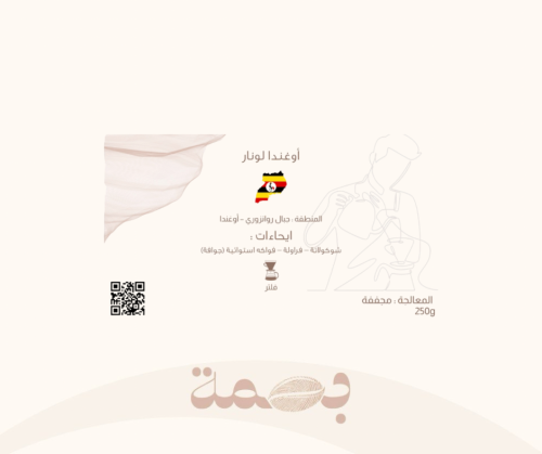 اوغندا - لونيار