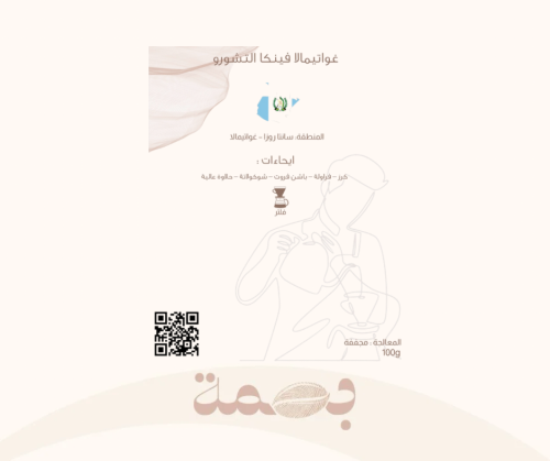 غواتيمالا - فينكا التشورو