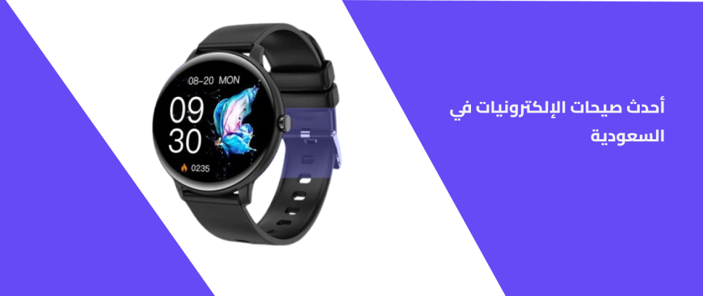 احدث الالكترونيات