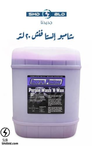 شامبو انستا فنش الامريكي ٢٠ لتر