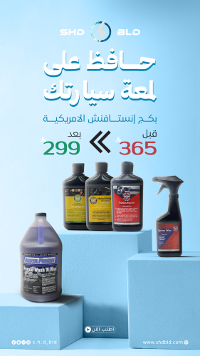 بكج إنستافنش الامريكية