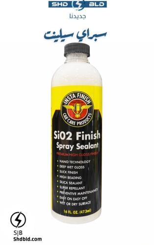 سبراي سيلينت - sio2