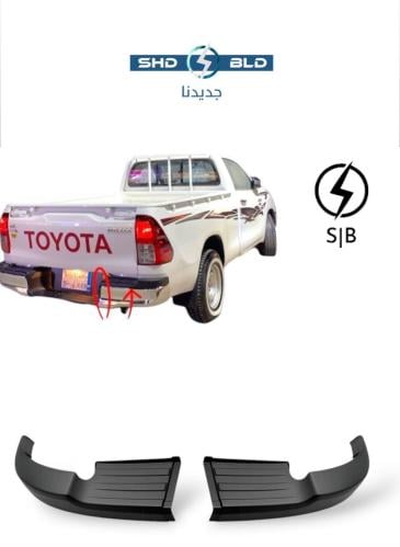 جلدة ركن صدام خلفي هايلكس 2016-2021